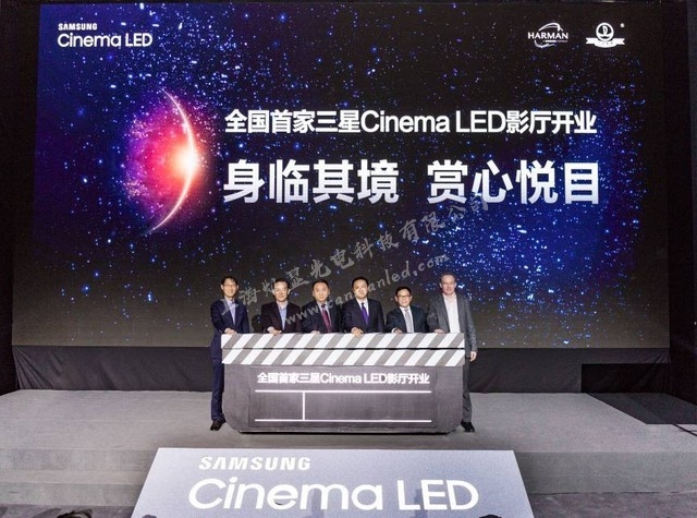 中国首块LED电影屏绽放上海滩 三星携手万达电影开启影音新体验 